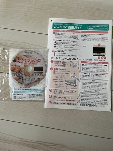日立過熱水蒸気オーブンレンジ　MRO-BK1000