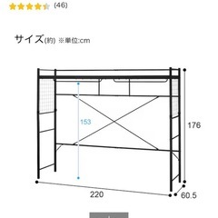 ニトリ　ハンガーシェルフ(バジーナ2JY BK)の画像