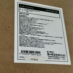 カラーボックスの画像