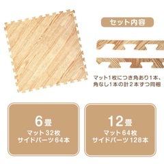 ジョイントマット　ヘリンボーン柄　ナチュラルの画像