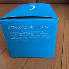 スマートスピーカーアレクサAlexa echo dotの画像