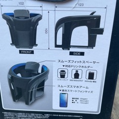 ドリンクホルダーの画像