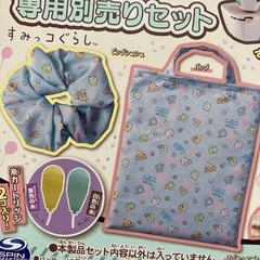 リアルミシン用　別売りセット　すみっコぐらしの画像