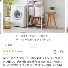 キッチン　レンジ台　収納棚の画像