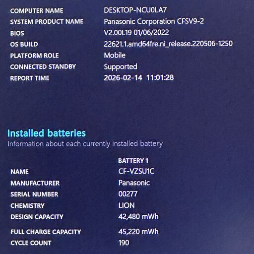 コンパクト&軽量モデル 第10世代Corei5 Panasonic H70