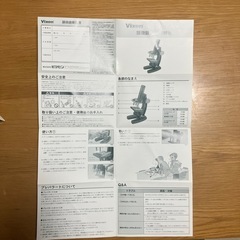 ミクロスコープの画像