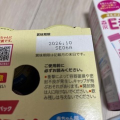 ほほえみらくらくミルク E赤ちゃん スティックタイプ はぐくみ スティックタイプの画像