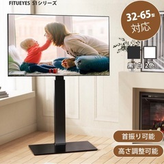 テレビスタンドの画像