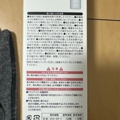 トートバッグ　グローブ　ボトル　3点の画像