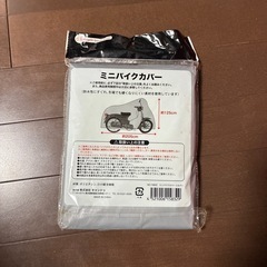バイクカバーの画像