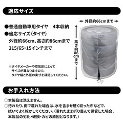 タイヤ保管カバーの画像