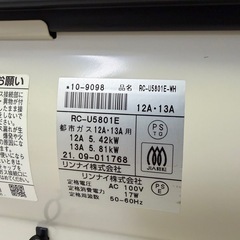 激安!! 都市ガス用 リンナイ 2021年  ガスファンヒーター  RC-U5801E 12A/13A 現状品の画像