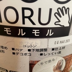 STYLE MORUMORU モルモル カラー14kgの画像