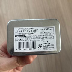 インテリアトレー　3点セットの画像