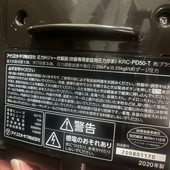 決まりました　　アイリスオーヤマ 圧力IHジャー炊飯器 5.5合 ブラックの画像