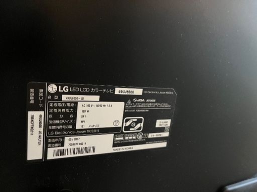LGエレクトロニクス 液晶テレビ49UJ6500