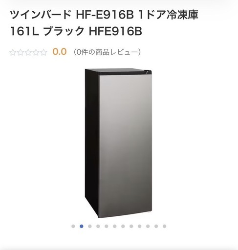 ◇ドリーム尼崎1号館◇ ミツビシ 2ドア冷蔵庫 2023年製 MR-P15H 146ℓ