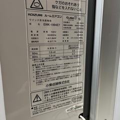 KOIZUMI ルームエアコン 2019年製 KAW-1994E7 〜7畳 窓エアコン ウインド型 冷房除湿専用 リモコン 窓枠用取付枠 付属 動作確認済 中古品 ③の画像
