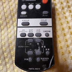 YAMAHA Bluetoothスピーカーの画像