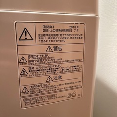 TOSHIBA洗濯機セットの画像
