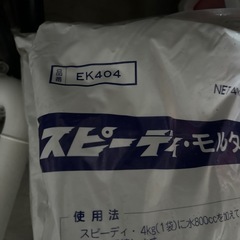 モルタルの画像