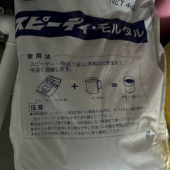 モルタルの画像