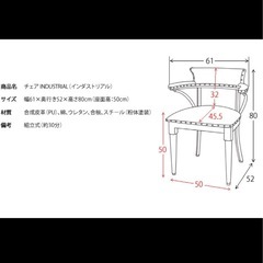 ※最終値下※2脚ダイニングチェア【宮武製作所】チェア INDUSTRIAL（インダストリアル)の画像