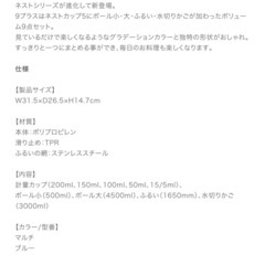 ジョセフジョセフネスト9プラスの画像