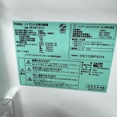 ハイアール  JR-NF121C 冷凍冷蔵庫 【2024年製美品】の画像