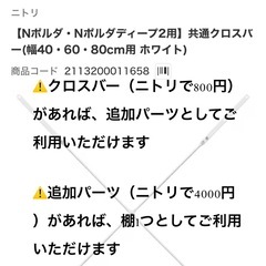 【Nポルダ用】 棚板なし追加サイドパーツ(幅40cm用 ホワイト)の画像