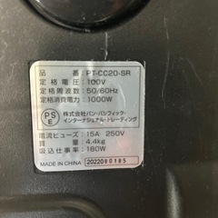 訳あり【掃除機】【パンパシフィック】クリーニング済み【管理番号11502】横の画像
