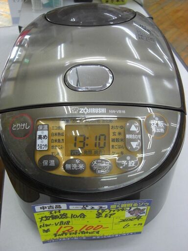 ★0819★（★2020年モデル★1台限り★ジモティー特典あり★5人以上世帯向け）象印　IH炊飯器１０合　２０２０年製　NW-VB18　ダークブラウン　高く買取るゾウ八幡東店