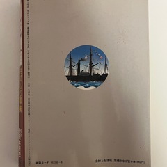 幕末維新　　　ものしり辞典の画像