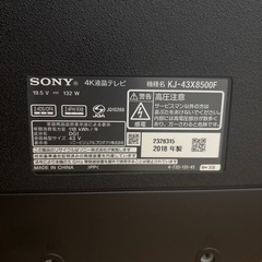 SONY ソニー 43V型 液晶 テレビ ブラビア 4K KJ-43X8500Fの画像