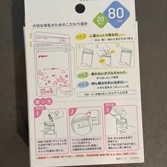 【新品未使用】pigeon 母乳フリーザーパックの画像