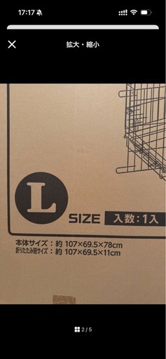 犬　ケージ　Lサイズ　新品、中古セット　値下げ