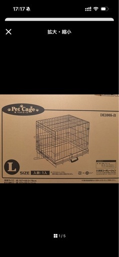 犬　ケージ　Lサイズ　新品、中古セット　値下げ