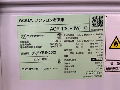 ＼家具＊家電のお店／【ｼﾞｬﾝｸﾞﾙｼﾞｬﾝｸﾞﾙ石川金沢店】 新品♪冷凍庫 アクア AQF-10CP 2025年製