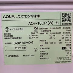 ＼家具＊家電のお店／【ｼﾞｬﾝｸﾞﾙｼﾞｬﾝｸﾞﾙ石川金沢店】 新品♪冷凍庫 アクア AQF-10CP 2025年製の画像