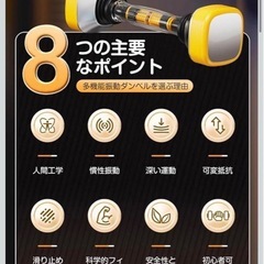 振動ダンベル ダンベル 可変式 筋トレ 調整可能 初心者 振動 トレーニングの画像