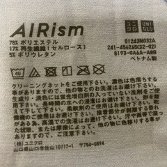 UNIQLO AIRism Tシャツ XL ライトブルーの画像