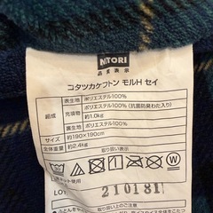 コタツ布団  ニトリの画像