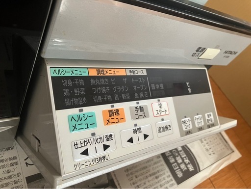 日立 ビルトインIHクッキングヒーター 2口IH＋ラジエント HT-E8S