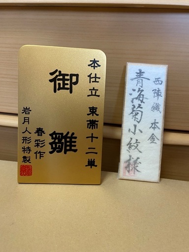 木製7段飾り 雛人形一式（本仕立／道具揃い）引き取り希望