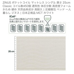 シングルベッド用マットレスの画像