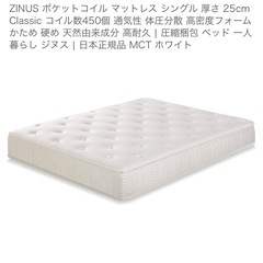 シングルベッド用マットレスの画像