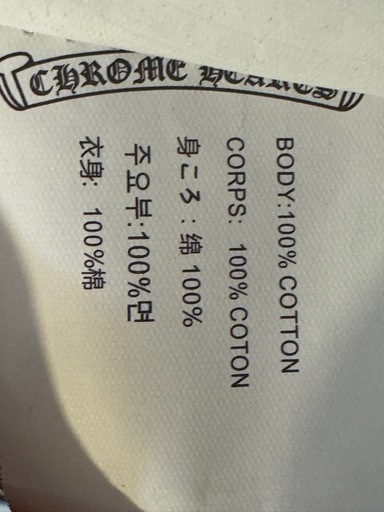 クロムハーツ ボアジャケット ビッグロゴ　季節外れセール
