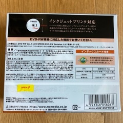 DVD-RW 新品未使用　10枚組　三菱の画像