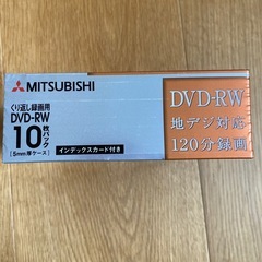 DVD-RW 新品未使用　10枚組　三菱の画像