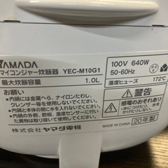 ヤマダオリジナル 炊飯器 2020年製の画像
